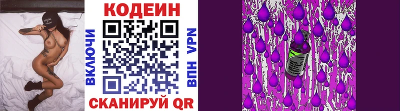 магазин наркотиков Сураж Codein Purple Drank