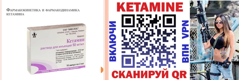 КЕТАМИН VHQ Сураж
