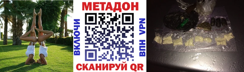 МЕТАДОН мёд Сураж